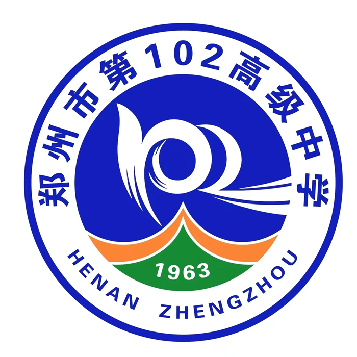 鄭州市第一〇二高級(jí)中學(xué)正式啟用新版?；?/></a></li><li><a href=